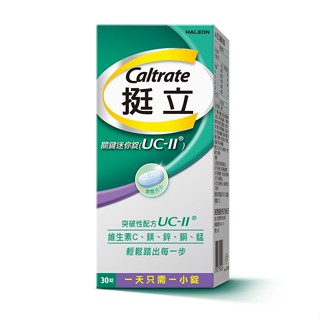 挺立UC-ll關鍵迷你錠30錠（包裝隨機）