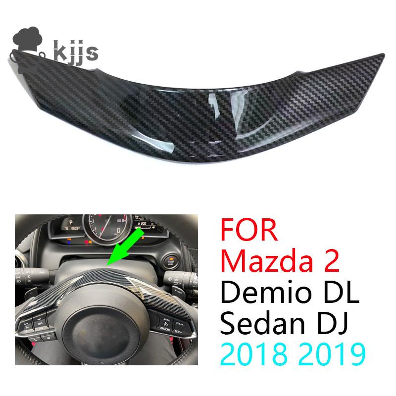 MAZDA 適用於馬自達 2018 2019 款 Demio DL 轎車 DJ 掀背車的碳纖維方向盤框架蓋飾板