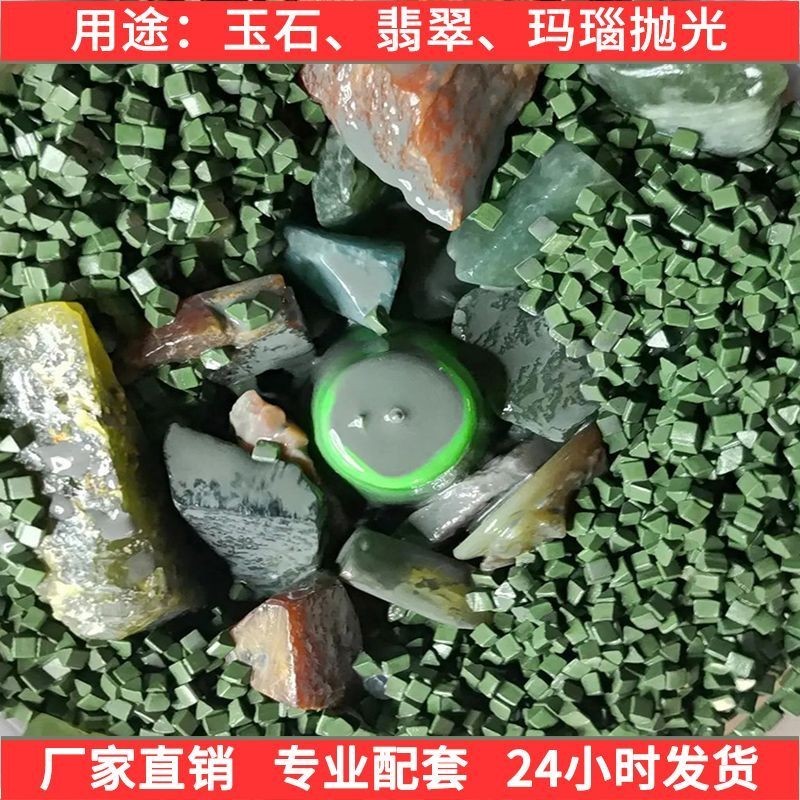 拋光機磨料 綠三角磨料3x3震桶研磨石洗滾筒拋光磨料綠圓珠3mm震動