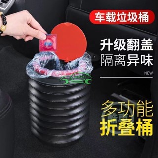 車用 摺疊垃圾桶 摺疊水桶 汽車 伸縮 水桶 收納桶 伸縮水桶 雨傘桶 垃圾統 收納 桶 戶外露營 便攜式水桶車可摺疊
