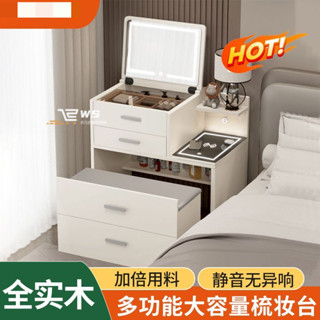 維斯 熱賣 梳妝臺床頭櫃一體 小戶型迷你翻蓋組合 2025新款 簡約現代 實木化妝桌 智能化妝桌 無線充電化妝臺 帶妝凳