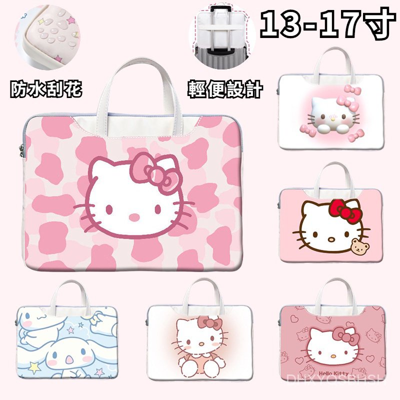 筆電包 15 6 寸 Hello kitty 筆電包 電腦包 15 6 寸 凱蒂貓筆電包女蘋果mac13.3寸華碩a B