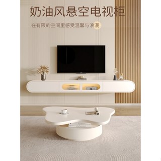 【免運】懸空電視櫃現代簡約茶几組合小戶型家用懸浮壁掛式奶油風電視機櫃電視櫃 懸空電視櫃 儲物櫃 收納櫃
