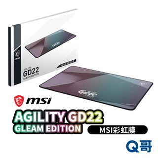 MSI 微星 AGILITY GD22 GLEAM EDITION 彩虹膜滑鼠墊 鼠墊 滑鼠墊 電競滑鼠墊 MSI534