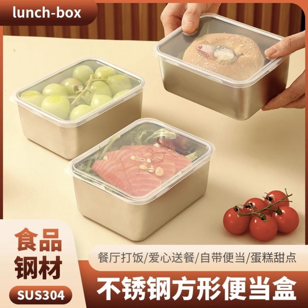 ⊰保鮮盒⊱現貨 【蓋子多送】304不鏽鋼加深家用裝菜盒野餐盒水果撈果盤盒蛋糕盒