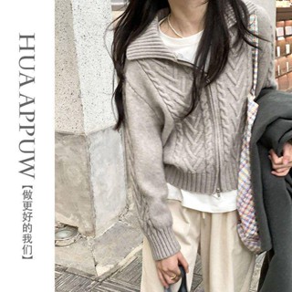🌟Lovely愛出貨🌟法式重工麻花翻領拉鍊針織衫女裝2023秋冬季新款開衫外套毛衣韓版 港版 小香 東大門款