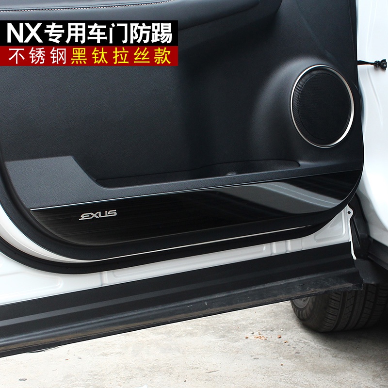 14-21款凌志NX300h NX200 NX300不鏽鋼車門防踢 防護門板 防踢墊