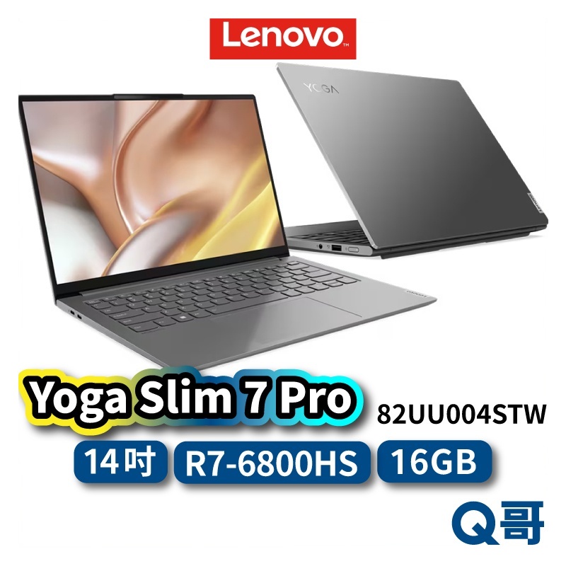 Lenovo Yoga Slim 7 Pro 14吋 輕薄筆電 82UU004STW 16G 512GB len37