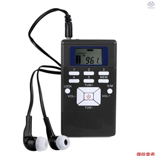 迷你便攜式 DSP 立體聲 FM 收音機數位時鐘接收器，用於會議同聲傳譯夾式收音機，帶耳機掛繩 1.2