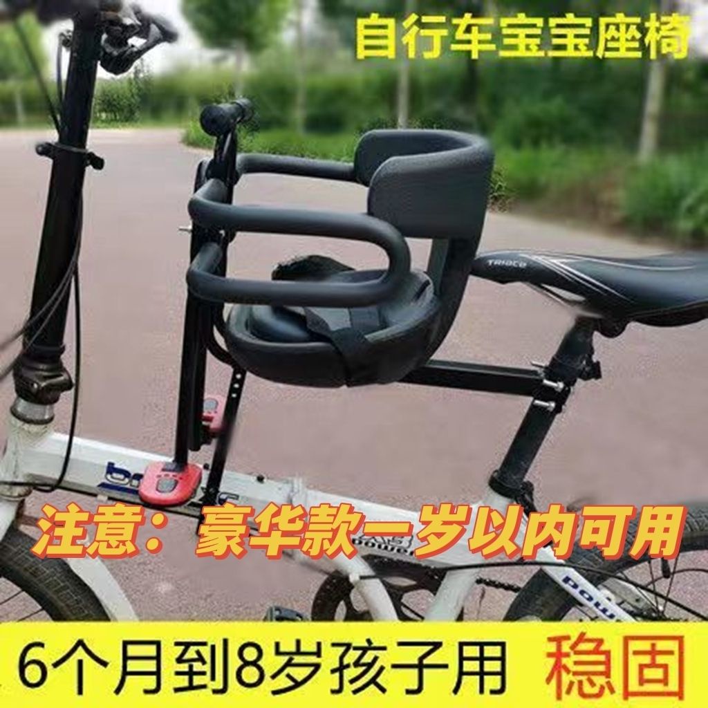 ☂腳踏車座椅☂現貨 【 熱銷來襲 】 前置  腳踏車  兒童 安全座椅   簡易便攜式