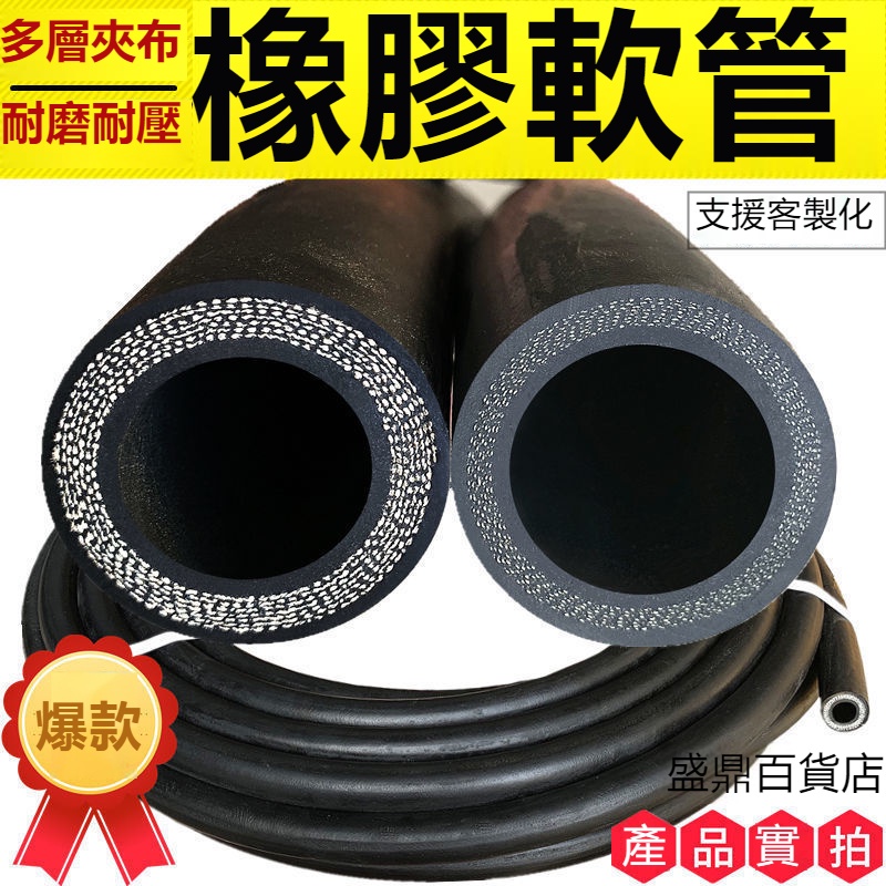 台灣熱銷# 黑色光面夾布橡膠管 耐磨耐高溫蒸汽軟管 高壓水管耐熱抗凍泥漿管
