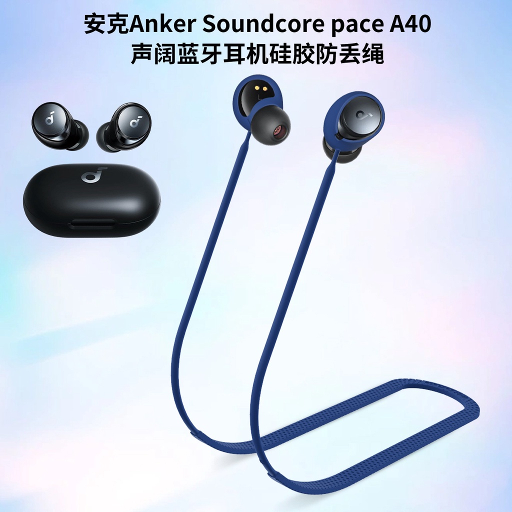 適用安克Anker Soundcore Space A40聲闊藍牙耳機矽膠防丟繩掛脖繩子藍牙耳機防丟鏈跑步運動防丟神器