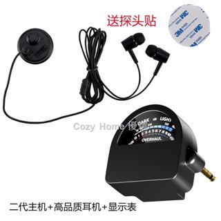 ✓管道漏水聲音探測集音拾音器 墻體地下水道聽聲音測漏儀帶顯示表