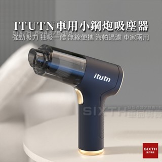 【汽車錦囊店】 吸塵器 抽吹一件式 迷你吸塵器 hepa濾網 小鋼炮無刷吸塵器 車用吸塵器 吹塵器 汽車無線吸塵器