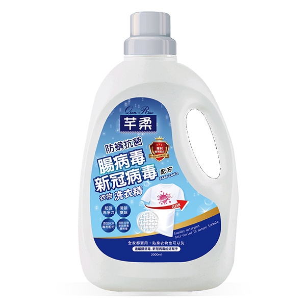 QR+防蟎抗菌清除腸病毒洗衣精2KG(瓶)【任2件5折】