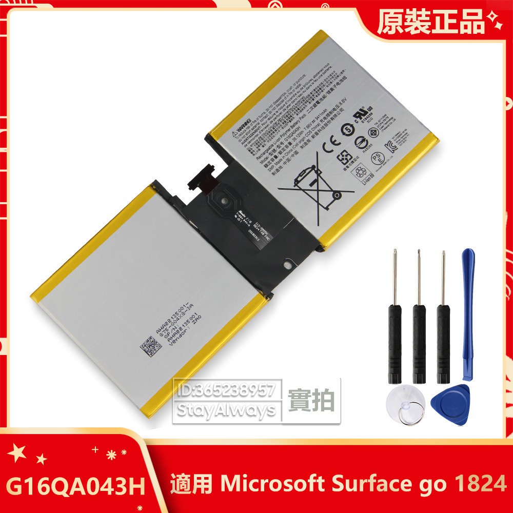 原廠 微軟 Microsoft Surface go 1824 筆電電池 G16QA043H 全新 替換電池 備用電池