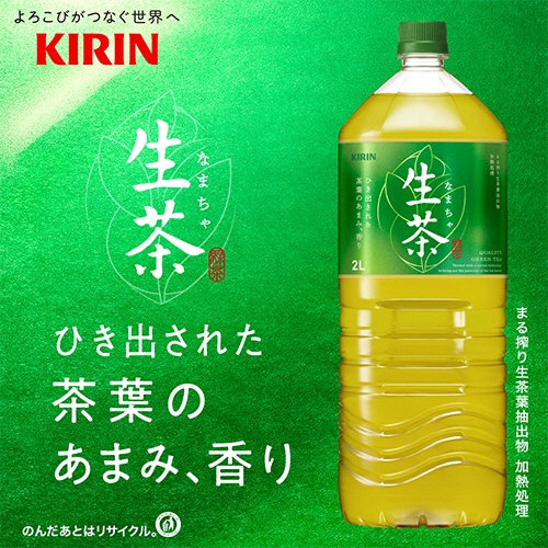 【無國界零食屋】日本 KIRIN 麒麟 生茶系列 日本境內版