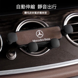 車用翻毛皮手機支架 適用於 賓士 奧迪 寶馬 汽車導航防抖支架 車內出風口固定支架 汽車用品 導航支架 手機支架 配件