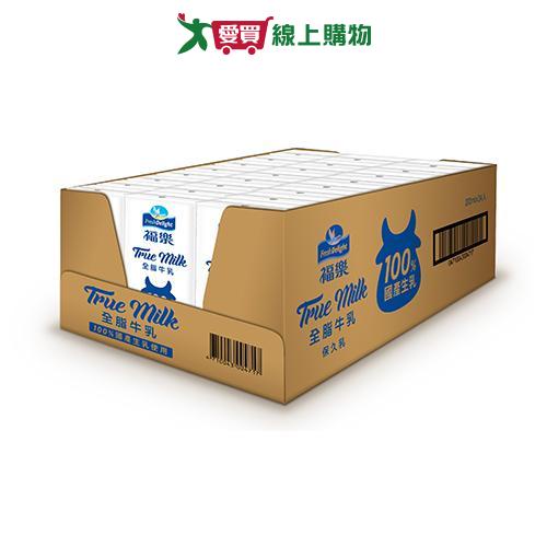 福樂保久乳全脂牛乳200ml x24入【愛買】