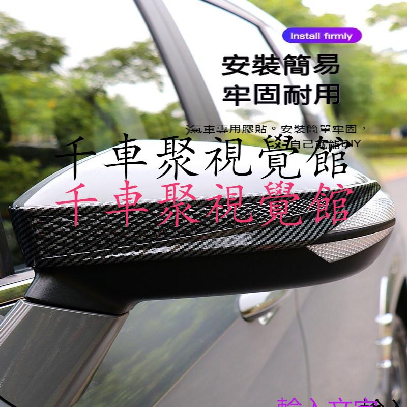 Hyundai Custin現代專用 後照鏡蓋裝飾 碳纖維 後照鏡 保護罩 外飾 改裝 飾條