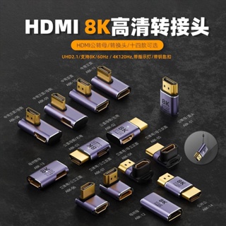 限時下殺2023全新HDMI公轉母轉換頭8K彎頭HDMI母轉母UHD2.1直通轉接頭 HDMI公對公超高清轉接頭