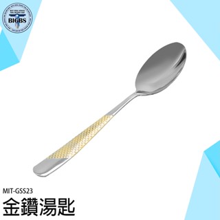 《利器五金》不鏽鋼勺子 湯匙 中餐匙 不鏽鋼湯勺 不鏽鋼餐具 GSS23 調羹勺 攪拌勺 甜品勺 不銹鋼湯匙 餐匙 飯勺