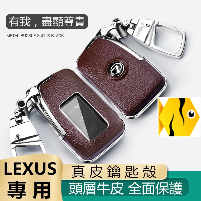 適用 LEXUS GS、LFA、es300、鑰匙殼 RX200t ES300h鑰匙皮套 鑰匙包RX270t ES250