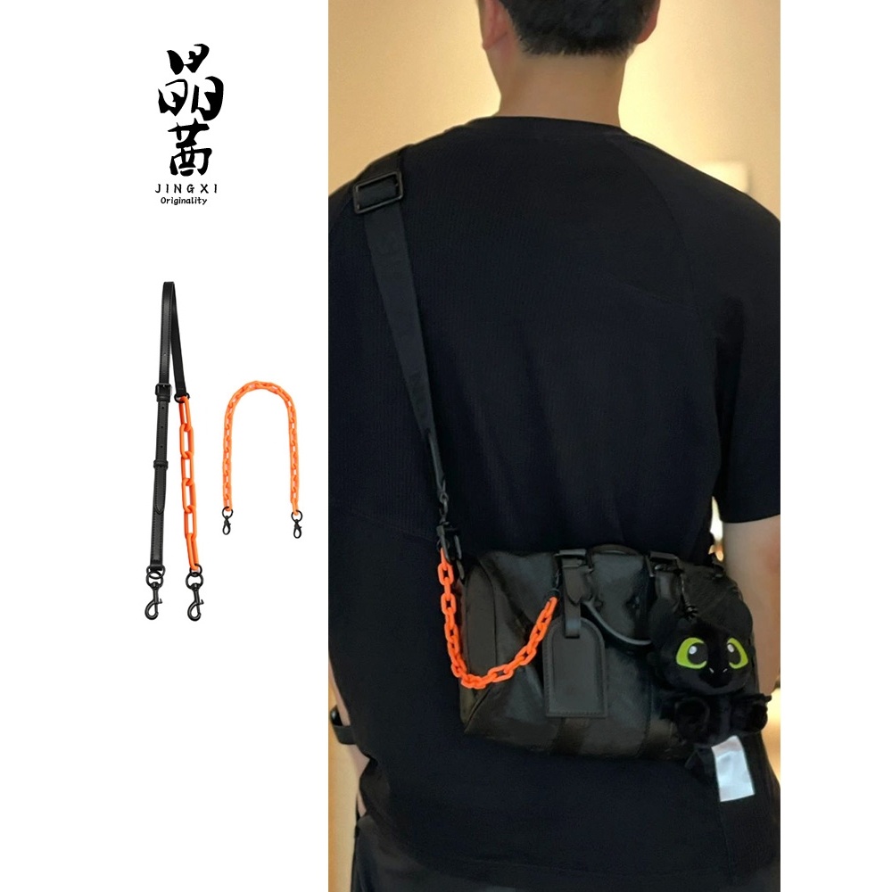 包包揹帶 適用於LV Keepall25黑武士改造亞克力橙色裝飾鏈條包鏈子可調整肩帶