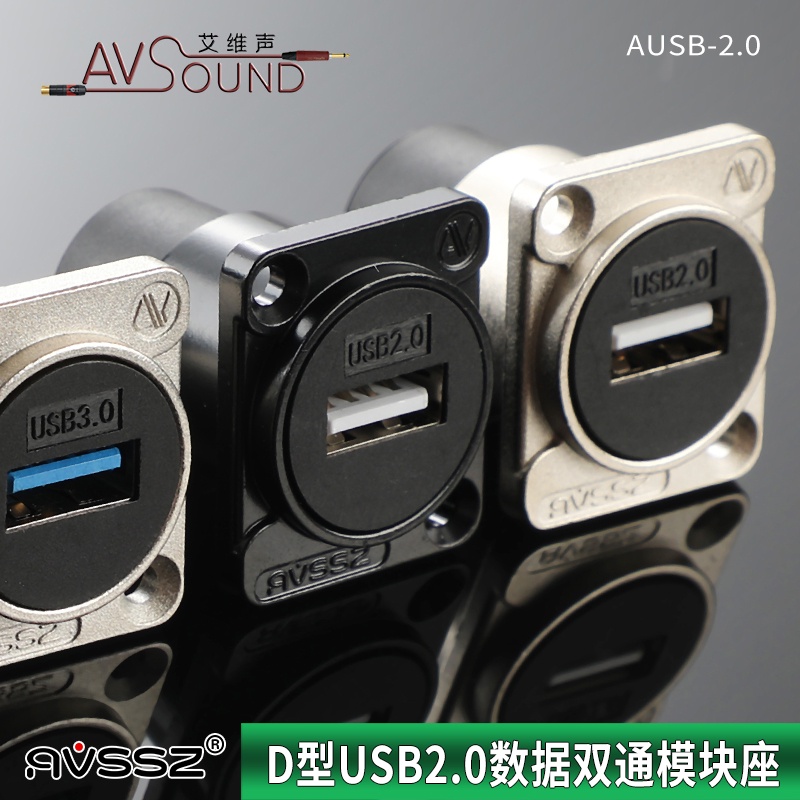 【量大價優】D型模塊插座USB數據擴展安裝固定86面板機櫃免焊直通對接母座雙口