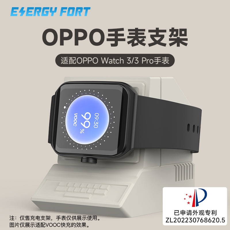 適用OPPO Watch4 Pro/3pro/SE手錶充電器支架充電底座OPPO智能手錶充電座oppo手錶收納架手錶架