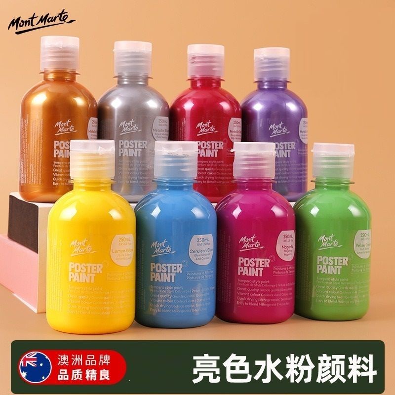 【蒙瑪特水粉顏料-250ml】澳洲/Mont Marte/蒙馬特/蒙馬特/廣告顏料4色套組/250ml/廣告顏料