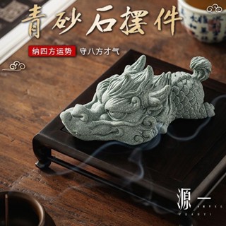 【源一】中國龍創意青砂石擺件 龍騰萬裡 呆萌中國龍桌面擺件 風水擺件 招財小物 石雕擺件 鎮尺 瑞獸招財 龍年裝飾