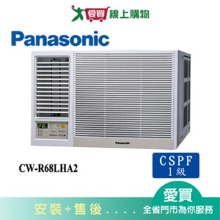 Panasonic國際11坪CW-R68LHA2變頻冷暖左吹窗型冷氣(預購)_含配送+安裝【愛買】