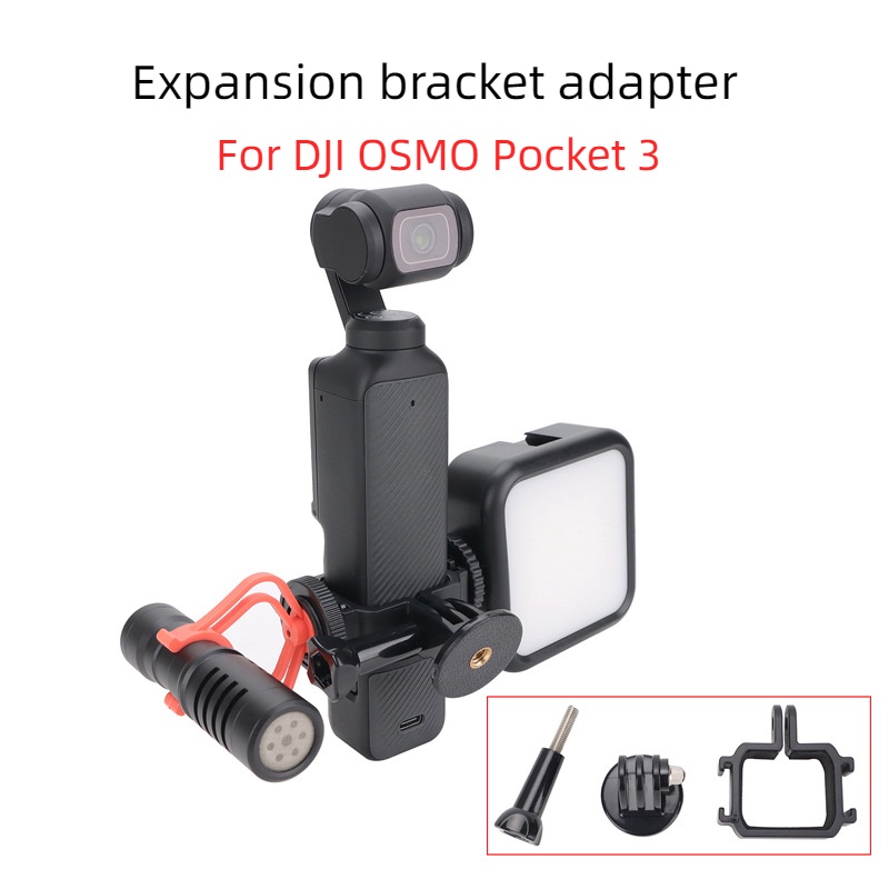 適用於DJI OSMO pocket 3 轉接支架 擴展邊框 雲臺相機固定支架配件
