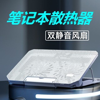 筆記電腦支架散熱筆記本電腦底座14寸降溫陞降靜音帶風扇辦公底座 YU