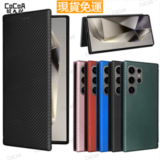美國進口 軍規防摔手機殼 碳纖維紋翻蓋皮套可插卡 三星S25 S24 S23 S22 S21 S20 高階商務臻品皮革