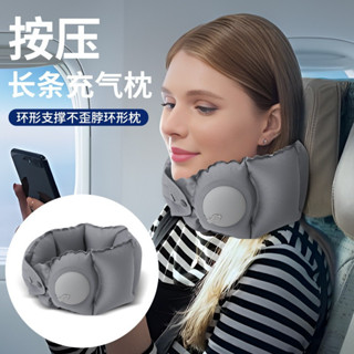 充氣枕新款U型枕 圍脖 按壓充氣u型枕 便攜護頸枕 小巧易收納旅行坐車飛機頸枕