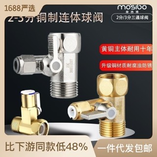 家用淨水器進水三通球閥開關接頭閥門配件純水機4分轉2分三通角閥