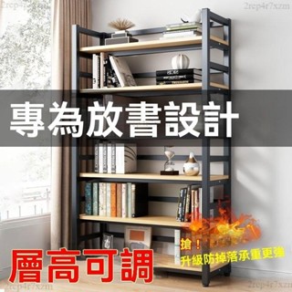 免運 可開發票 書架置物架 落地傢用鋼木鐵藝貨架 多層客廳簡易書櫃 收納架子 儲物架 客廳餐廳書房 置物架 收納 書櫃