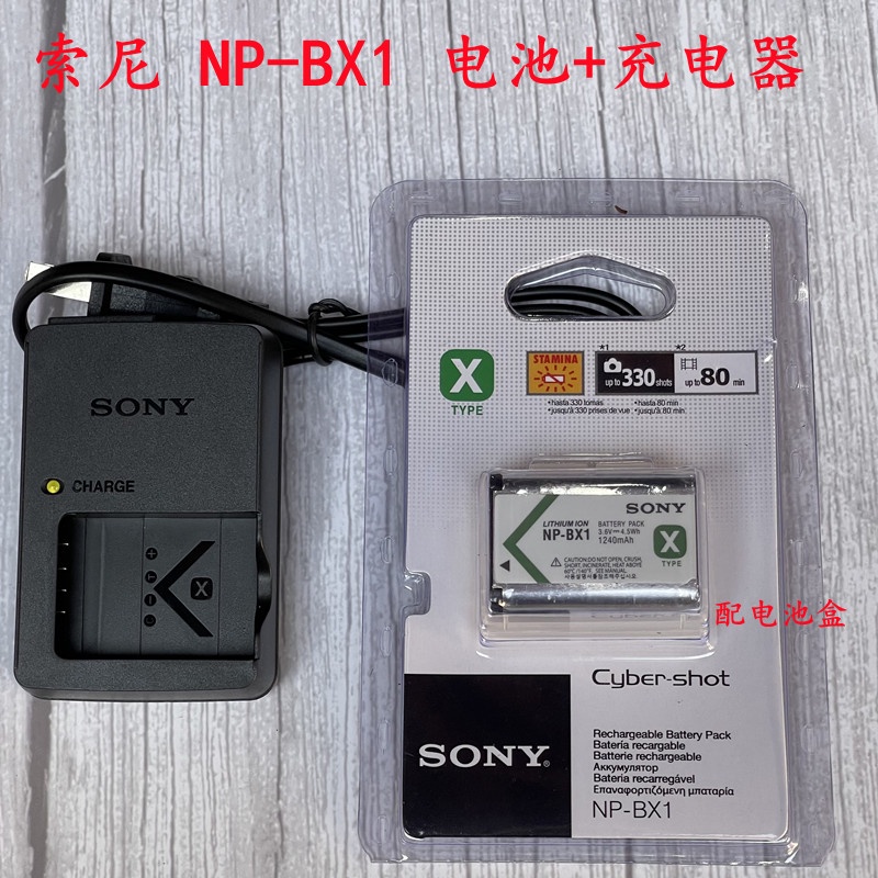 適用索尼DSC-HX50 HX60 H400 HX300 HX400相機 NP-BX1電池+充電器