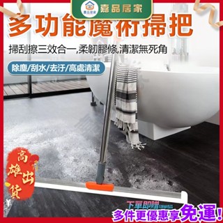 ⚡臺灣現貨⚡矽膠拖把 刮水掃把 地板神器 玻璃刮刀掃把 畚箕刮水器 浴室魔術掃把 浴室刮水刀 掃把刮水刀【嘉品】