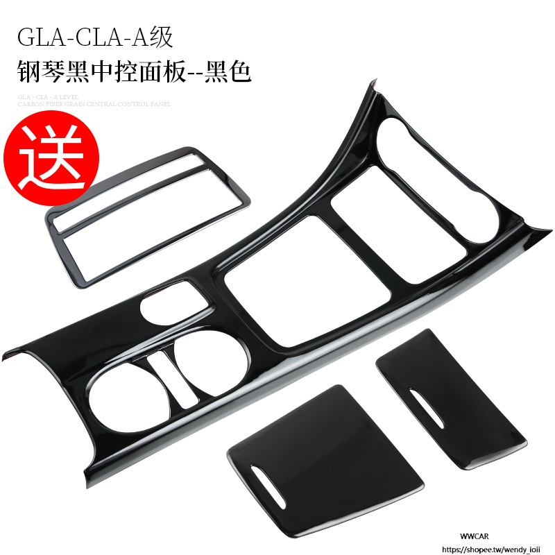 Benz賓士GLA CLA200 220A級A200L A180L中控面板貼空調出風口內飾改裝