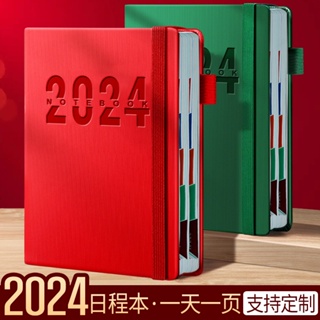2024年新款日程本 仿皮筆記本 365天每日計劃本 打卡本 簡約年曆本 時間管理本
