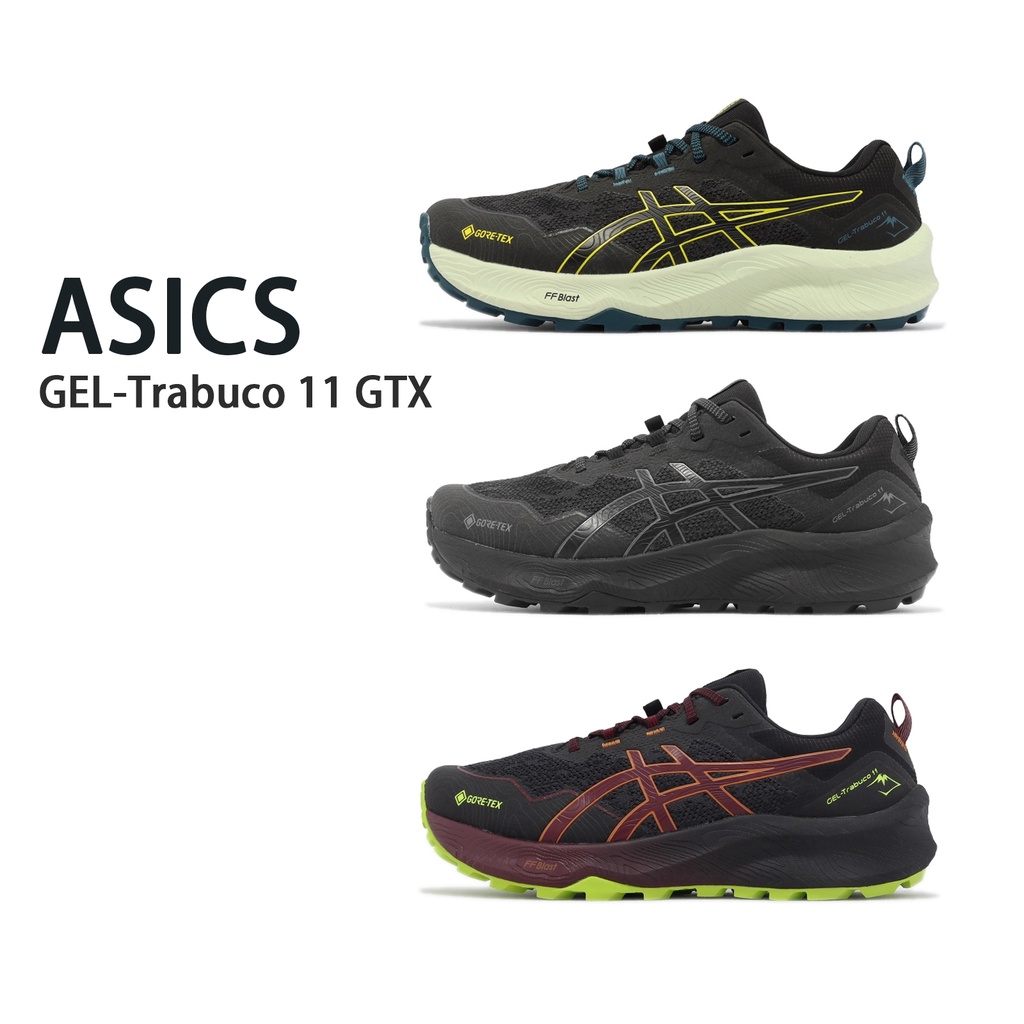 Asics 越野跑鞋 GEL-Trabuco 11 GTX 防水 戶外機能 亞瑟士 男鞋 黑綠 全黑 黑紅 ACS