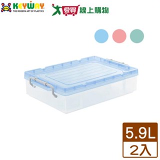 KEYWAY聯府 強固型掀蓋整理箱K013(5.9L)【2件超值組】臺灣製 收納 置物 整理【愛買】