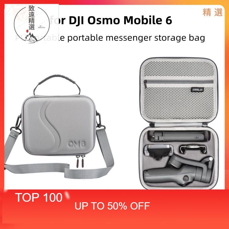適用於Dji OM 6 手持式雲臺收納盒 PU 便攜式包 Osmo Mobile 6單肩斜挎收納盒