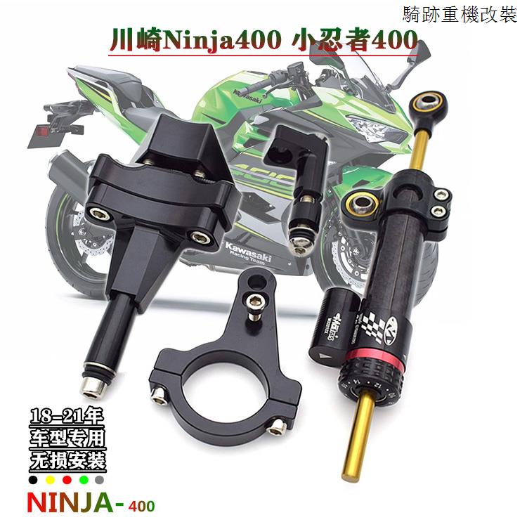 Kawasaki改裝適用川崎Ninja400小忍者400改裝鈦尺方向阻尼器防甩頭轉向緩衝器