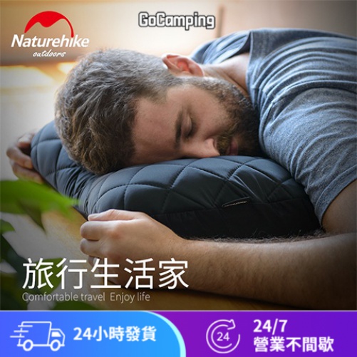 Naturehike 挪客 超輕充氣枕頭護頸枕 辦公室睡枕 趴枕靠枕舒適便攜 NH