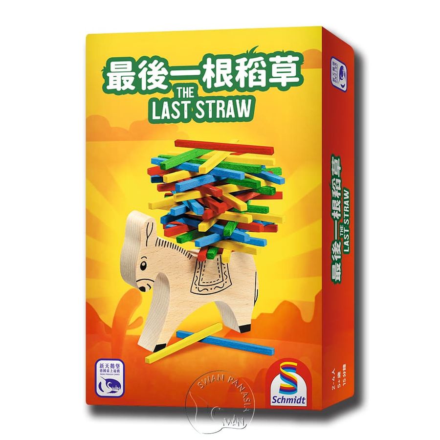新天鵝堡桌遊/ 最後一根稻草 eslite誠品