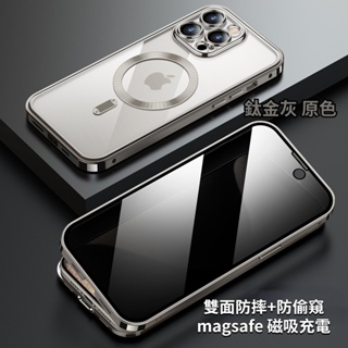 iphone 15 pro max 手機殼 防摔手機殼 透明殼 全包殼 磁吸手機殼 蘋果14 i13 i12 玻璃手機殼